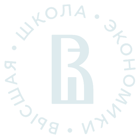 НИУ ВШЭ