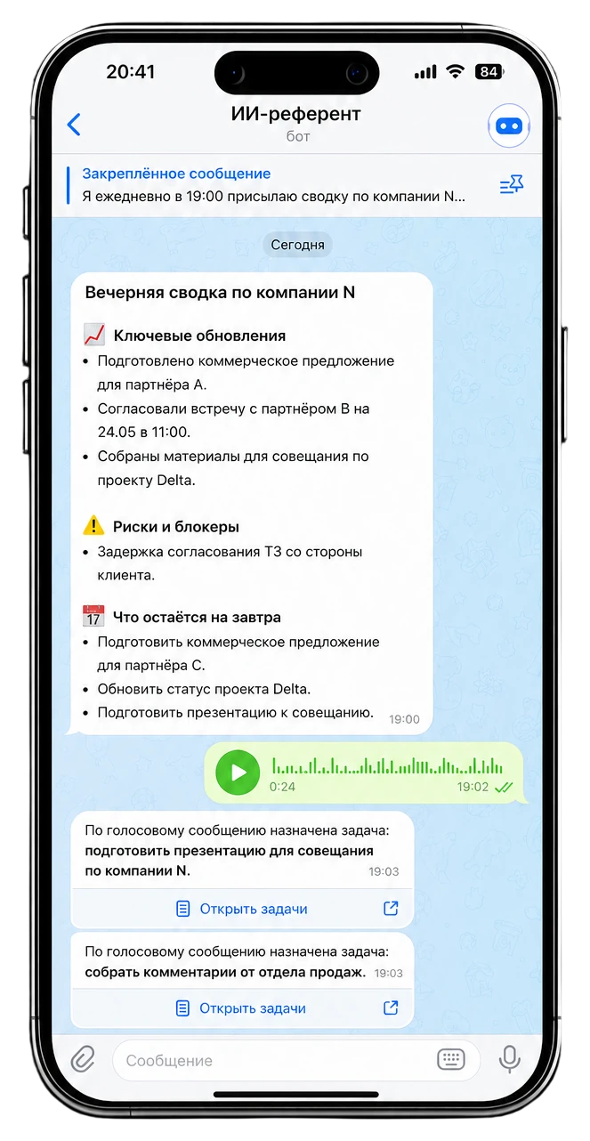 Сценарий ИИ-менеджер «Конь» в телефоне